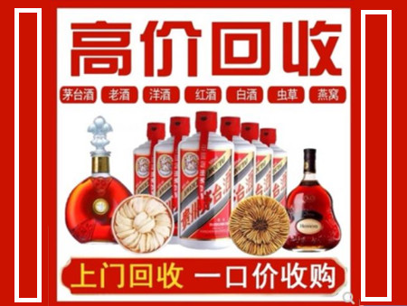 宁德回收名酒