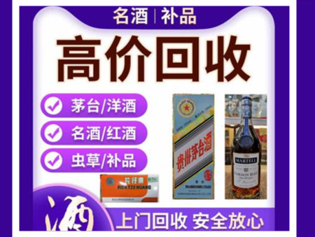 宁德烟酒回收店