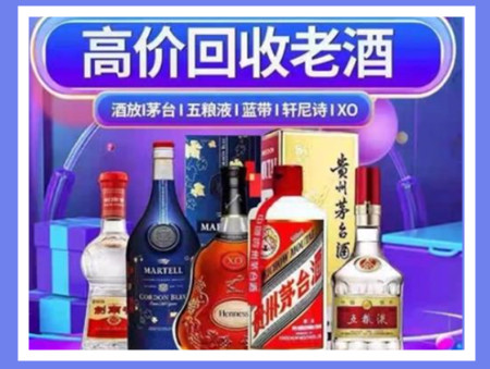 宁德老酒回收店