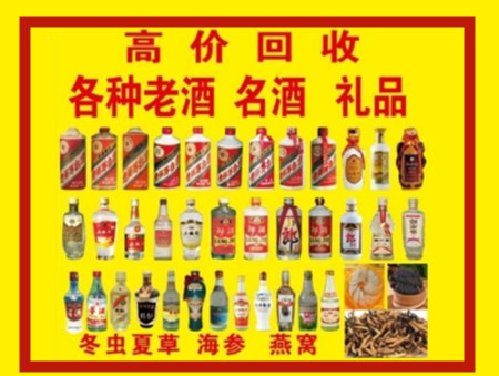 宁德回收名酒店